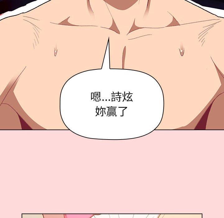 [韩国漫画] 分组换换爱 剧情,女学生,巨乳大奶#[149P]-76