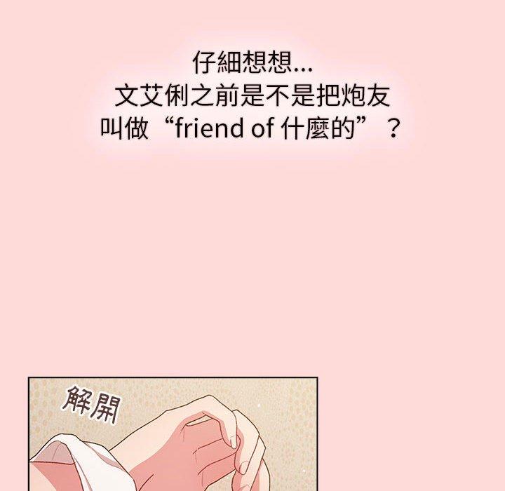 [韩国漫画] 分组换换爱 剧情,女学生,巨乳大奶#[149P]-78