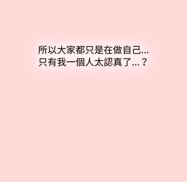 [韩国漫画] 分组换换爱 剧情,女学生,巨乳大奶#[149P]-82