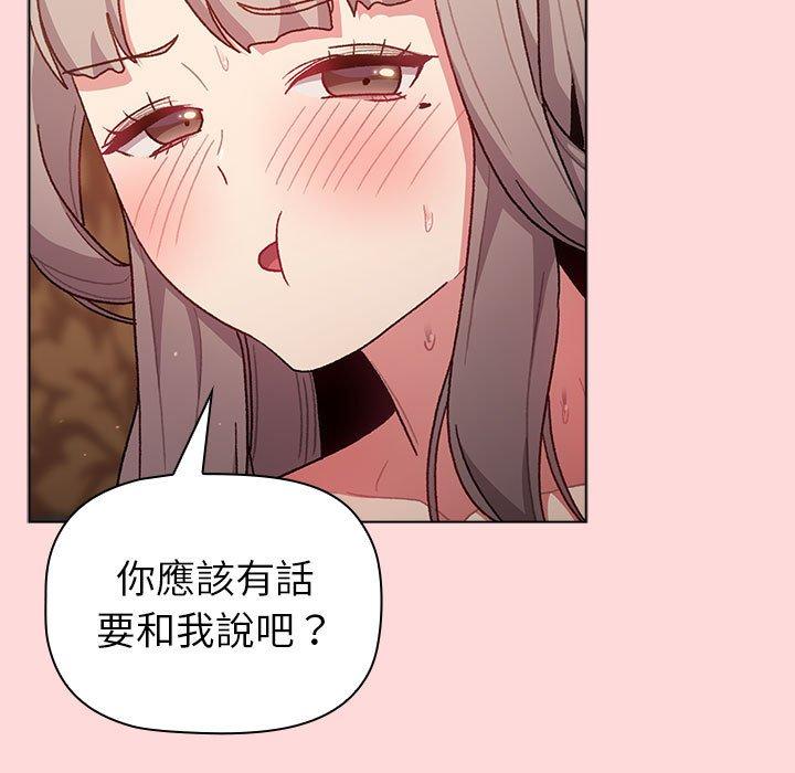 [韩国漫画] 分组换换爱 剧情,女学生,巨乳大奶#[149P]-87