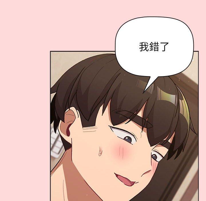 [韩国漫画] 分组换换爱 剧情,女学生,巨乳大奶#[149P]-88