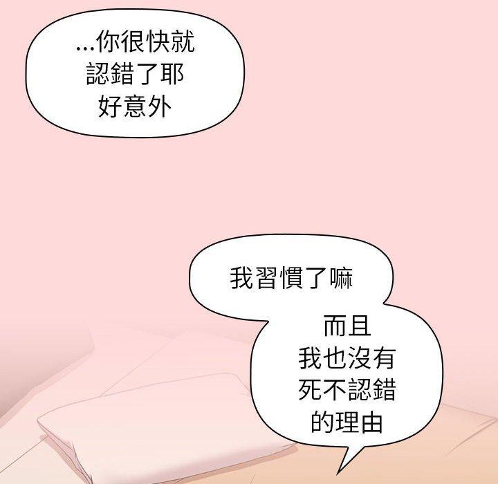 [韩国漫画] 分组换换爱 剧情,女学生,巨乳大奶#[149P]-90