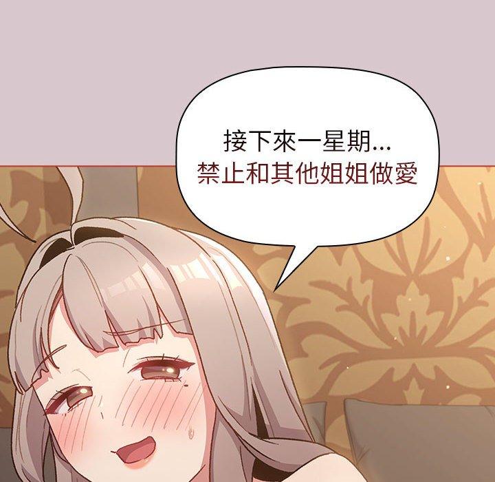 [韩国漫画] 分组换换爱 剧情,女学生,巨乳大奶#[149P]-98