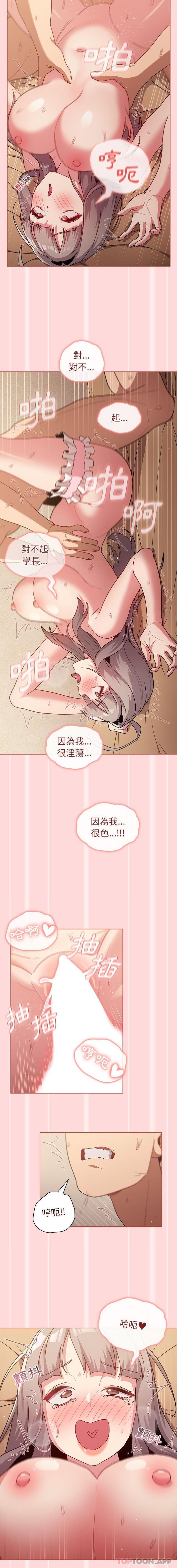 [韩国漫画] 分组换换爱 剧情,女学生,巨乳大奶#[16P]-10