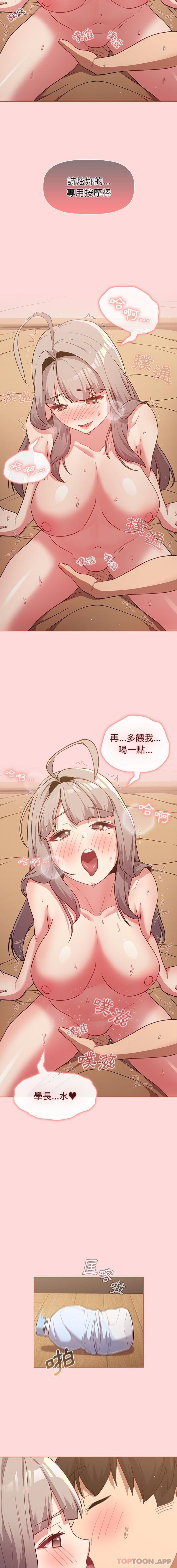 [韩国漫画] 分组换换爱 剧情,女学生,巨乳大奶#[16P]-15