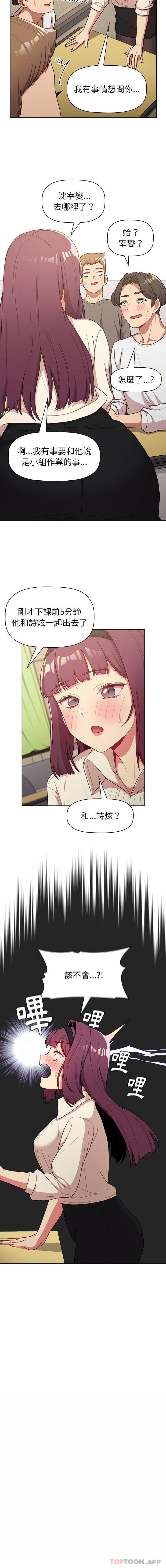 [韩国漫画] 分组换换爱 剧情,女学生,巨乳大奶#[16P]-10