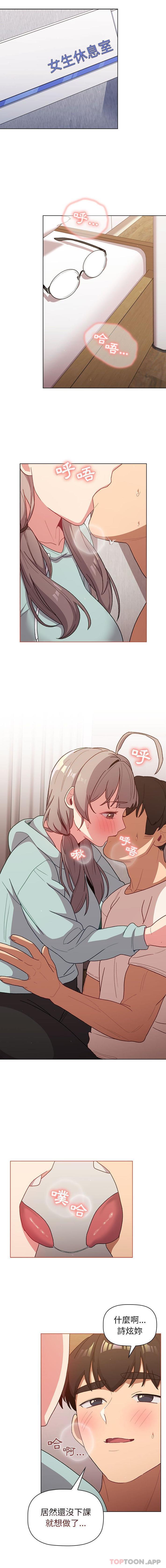 [韩国漫画] 分组换换爱 剧情,女学生,巨乳大奶#[16P]-11