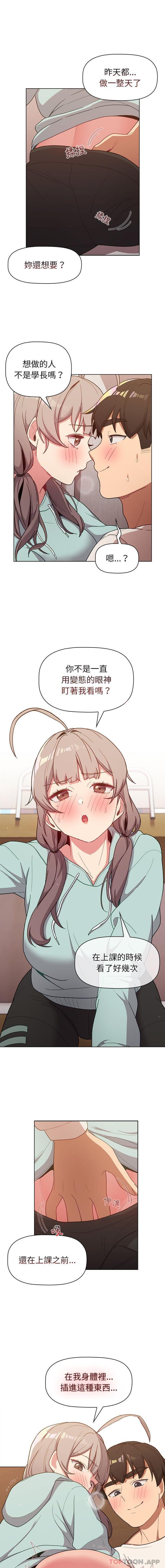[韩国漫画] 分组换换爱 剧情,女学生,巨乳大奶#[16P]-12