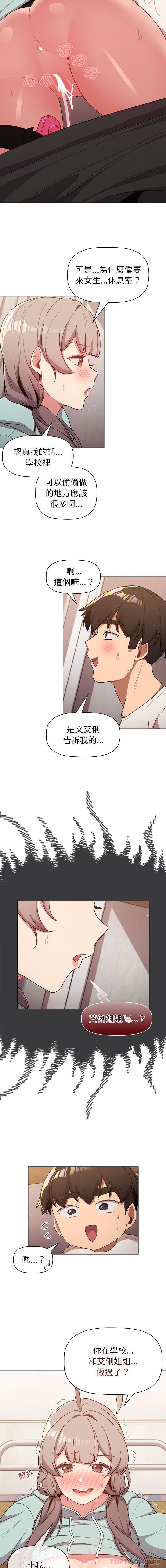 [韩国漫画] 分组换换爱 剧情,女学生,巨乳大奶#[16P]-13