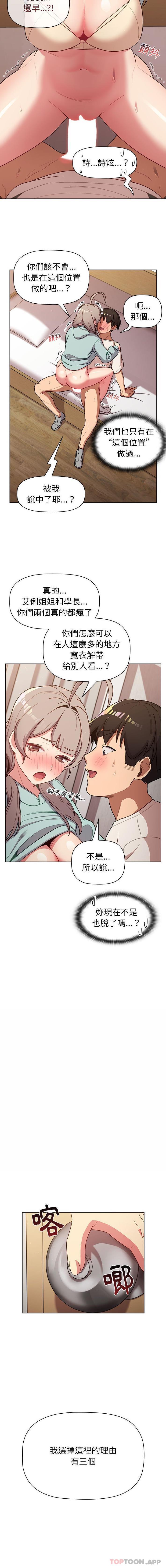 [韩国漫画] 分组换换爱 剧情,女学生,巨乳大奶#[16P]-14