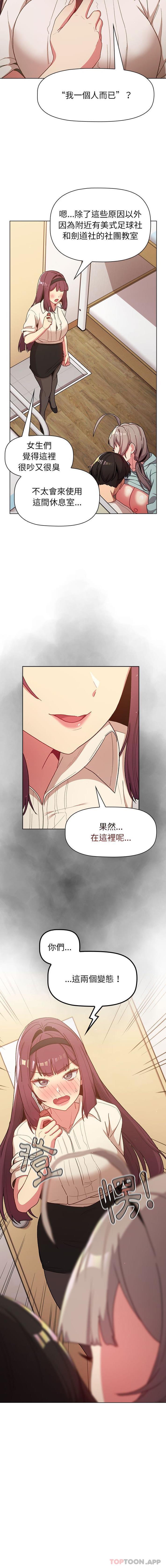 [韩国漫画] 分组换换爱 剧情,女学生,巨乳大奶#[16P]-16