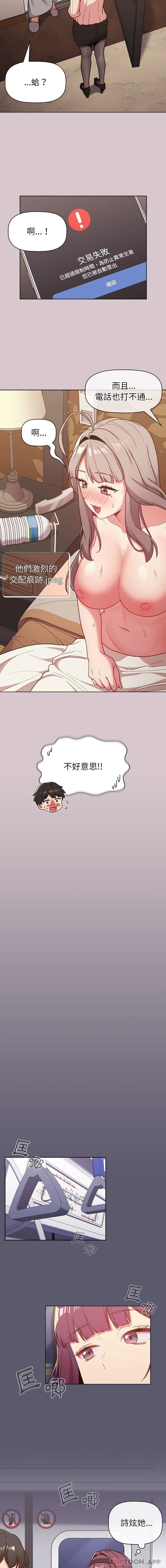 [韩国漫画] 分组换换爱 剧情,女学生,巨乳大奶#[16P]-3