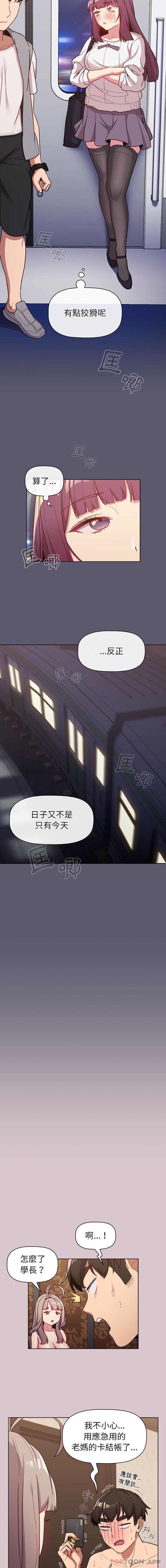 [韩国漫画] 分组换换爱 剧情,女学生,巨乳大奶#[16P]-4