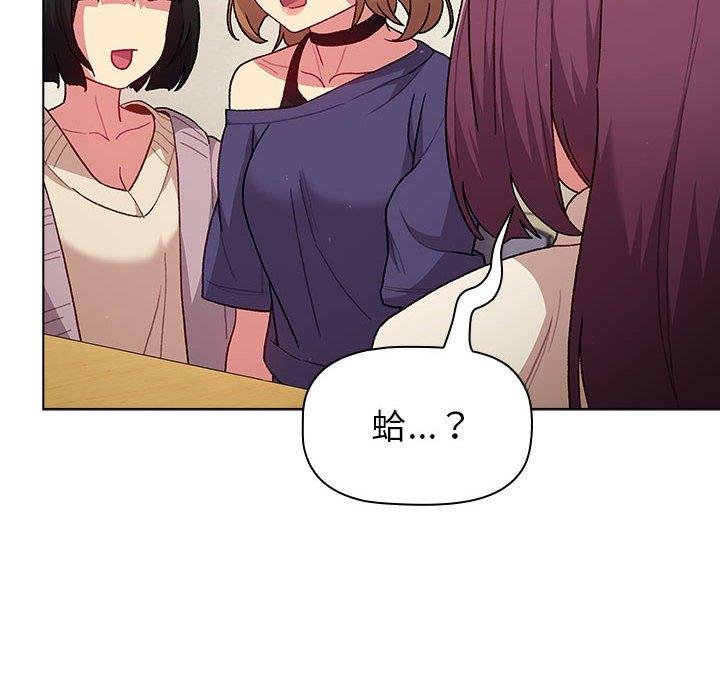[韩国漫画] 分组换换爱 剧情,女学生,巨乳大奶#[146P]-100