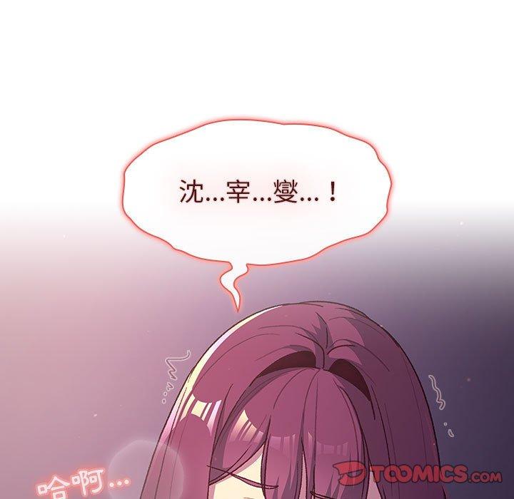 [韩国漫画] 分组换换爱 剧情,女学生,巨乳大奶#[146P]-105