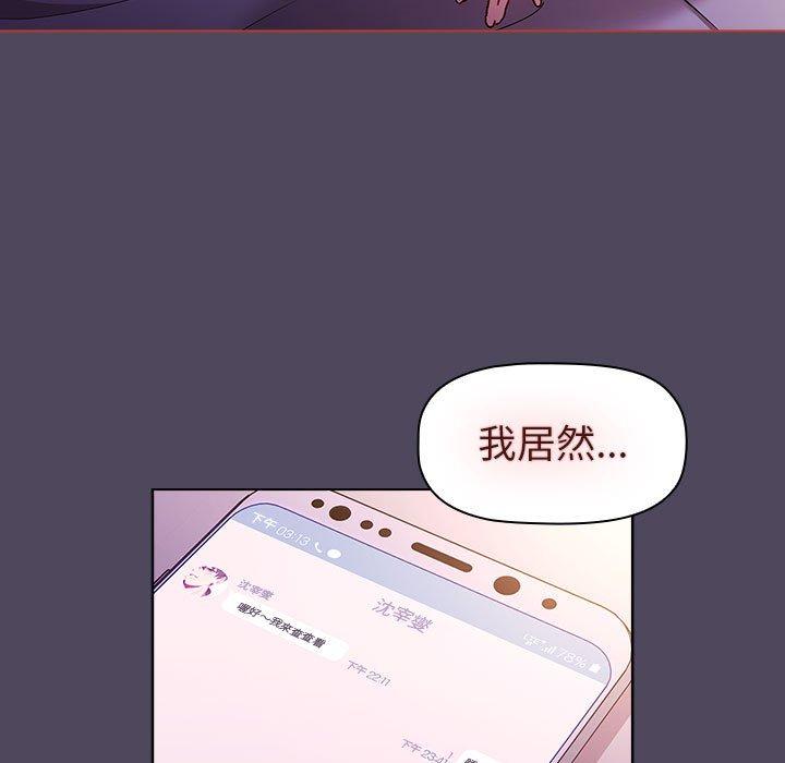 [韩国漫画] 分组换换爱 剧情,女学生,巨乳大奶#[146P]-125