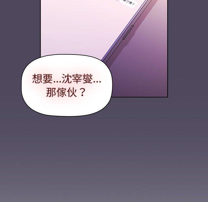 [韩国漫画] 分组换换爱 剧情,女学生,巨乳大奶#[146P]-126