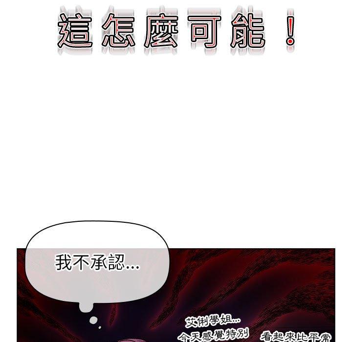 [韩国漫画] 分组换换爱 剧情,女学生,巨乳大奶#[146P]-131