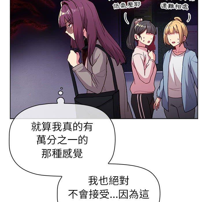 [韩国漫画] 分组换换爱 剧情,女学生,巨乳大奶#[146P]-132