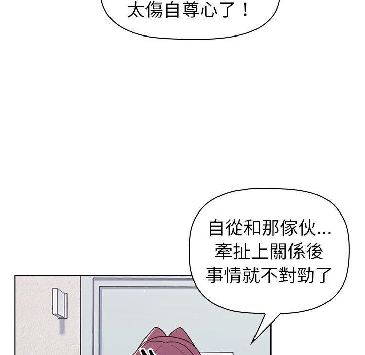 [韩国漫画] 分组换换爱 剧情,女学生,巨乳大奶#[146P]-133