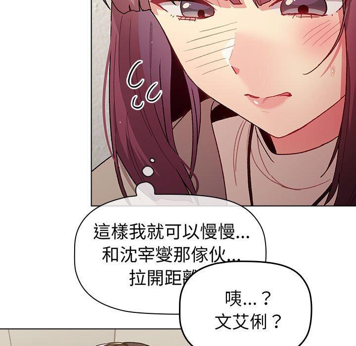 [韩国漫画] 分组换换爱 剧情,女学生,巨乳大奶#[146P]-137