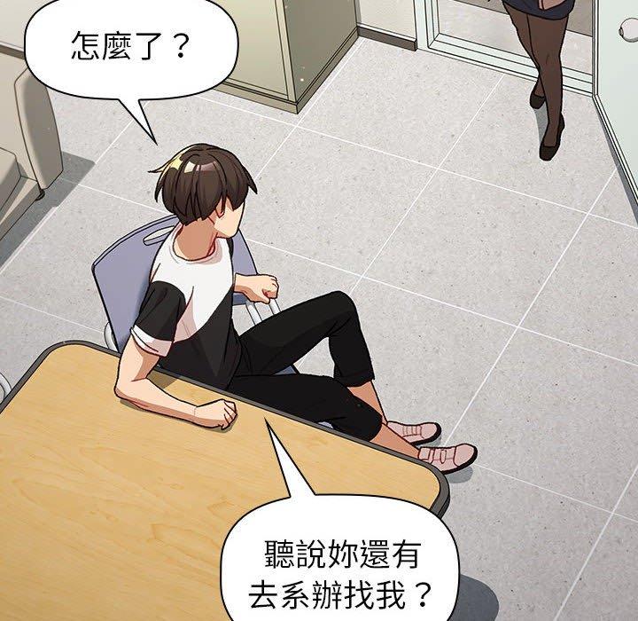 [韩国漫画] 分组换换爱 剧情,女学生,巨乳大奶#[146P]-140