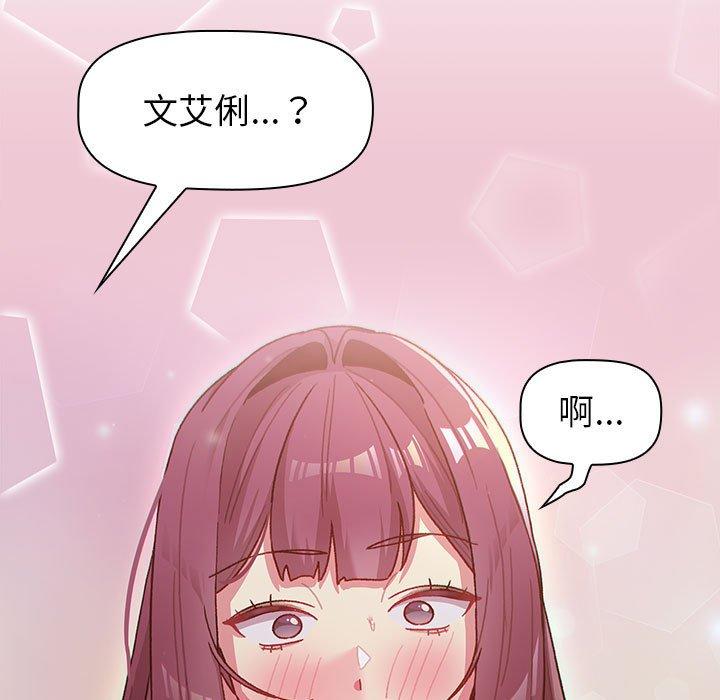 [韩国漫画] 分组换换爱 剧情,女学生,巨乳大奶#[146P]-143