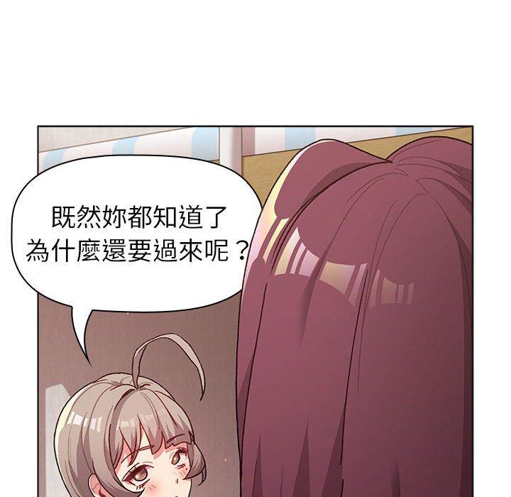 [韩国漫画] 分组换换爱 剧情,女学生,巨乳大奶#[146P]-20