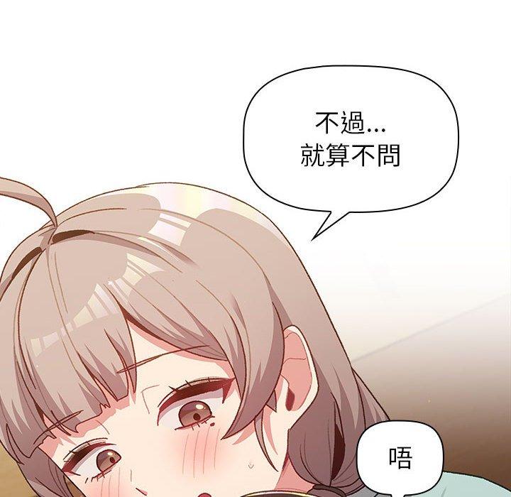 [韩国漫画] 分组换换爱 剧情,女学生,巨乳大奶#[146P]-26