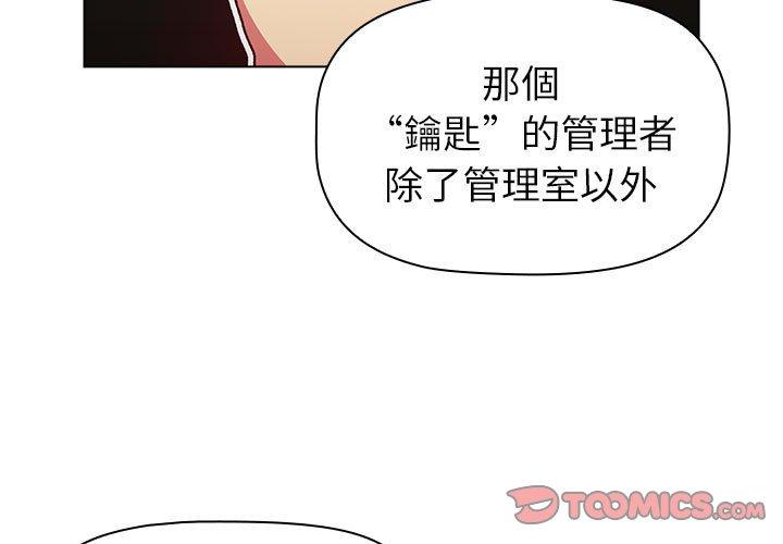 [韩国漫画] 分组换换爱 剧情,女学生,巨乳大奶#[146P]-3