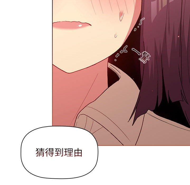 [韩国漫画] 分组换换爱 剧情,女学生,巨乳大奶#[146P]-30