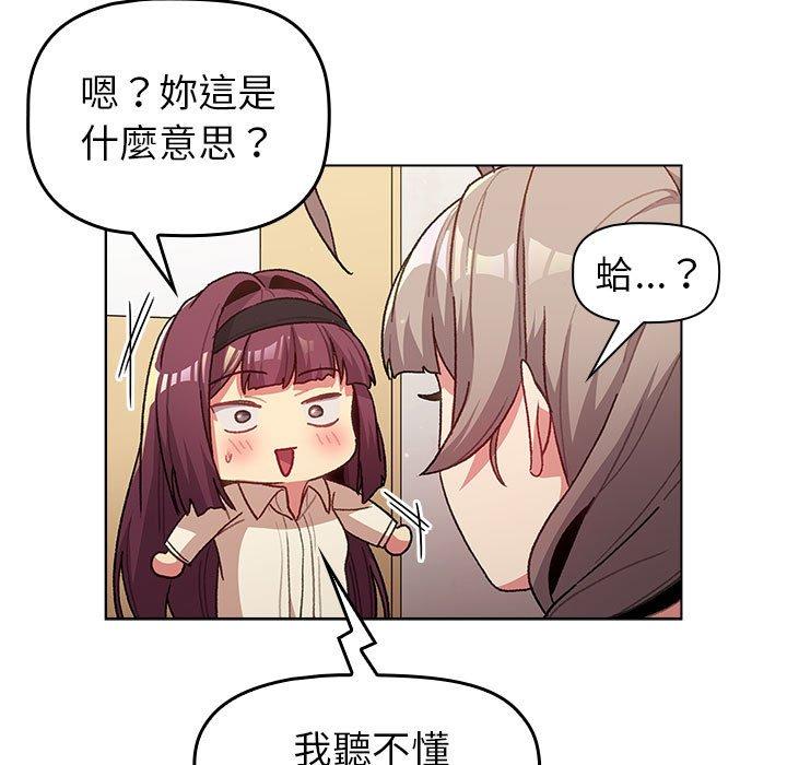 [韩国漫画] 分组换换爱 剧情,女学生,巨乳大奶#[146P]-37