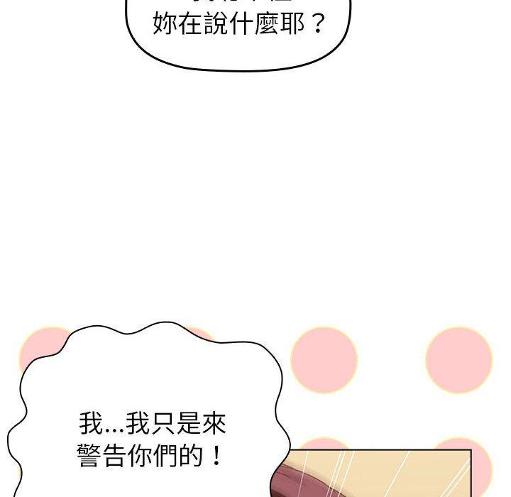 [韩国漫画] 分组换换爱 剧情,女学生,巨乳大奶#[146P]-38
