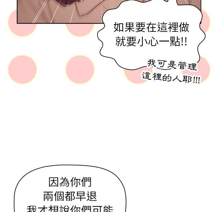 [韩国漫画] 分组换换爱 剧情,女学生,巨乳大奶#[146P]-40