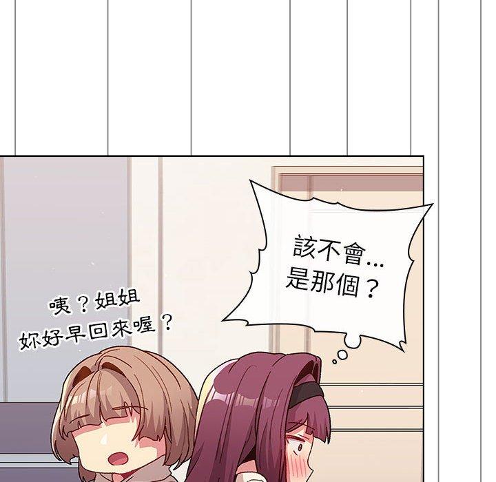 [韩国漫画] 分组换换爱 剧情,女学生,巨乳大奶#[146P]-68