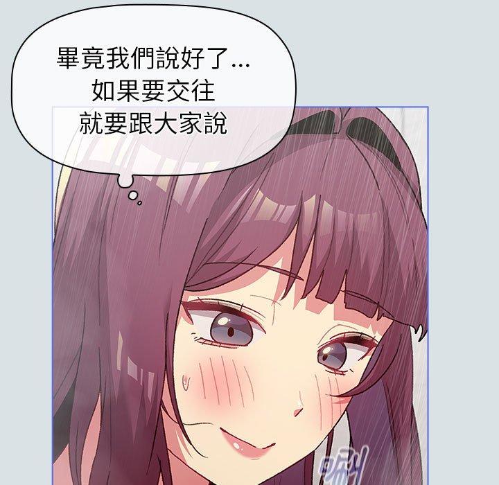 [韩国漫画] 分组换换爱 剧情,女学生,巨乳大奶#[146P]-79
