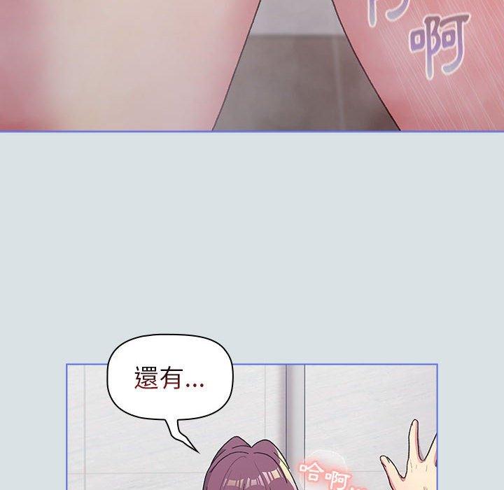 [韩国漫画] 分组换换爱 剧情,女学生,巨乳大奶#[146P]-84