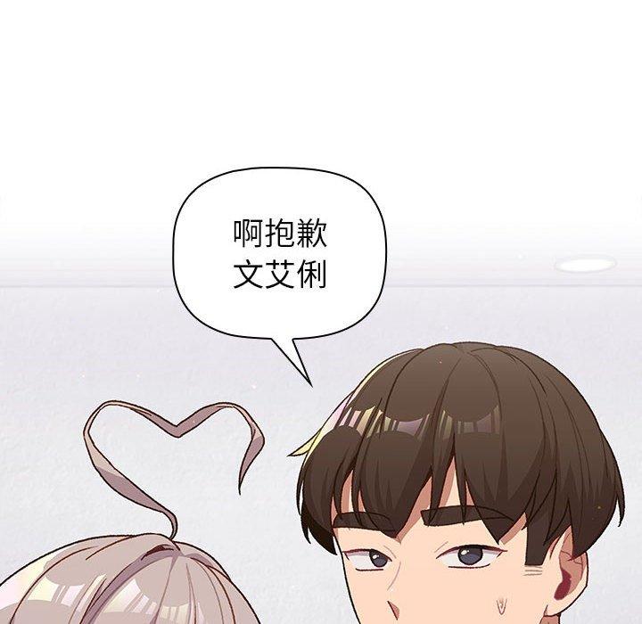[韩国漫画] 分组换换爱 剧情,女学生,巨乳大奶#[146P]-88