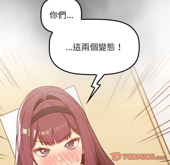 [韩国漫画] 分组换换爱 剧情,女学生,巨乳大奶#[146P]-9
