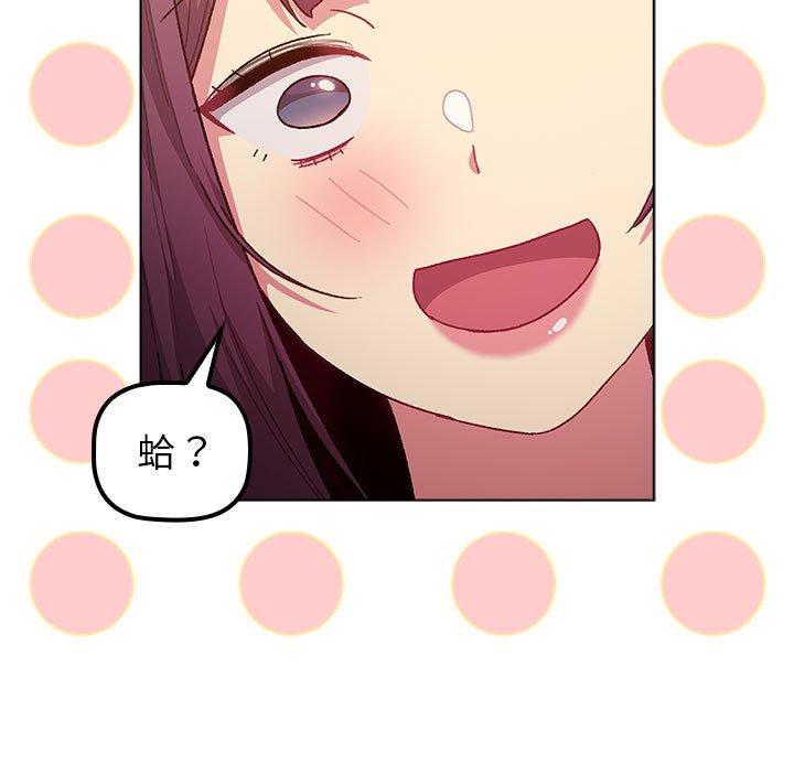 [韩国漫画] 分组换换爱 剧情,女学生,巨乳大奶#[146P]-91