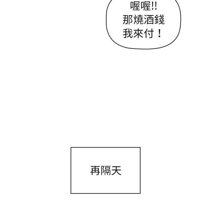 [韩国漫画] 分组换换爱 剧情,女学生,巨乳大奶#[146P]-98
