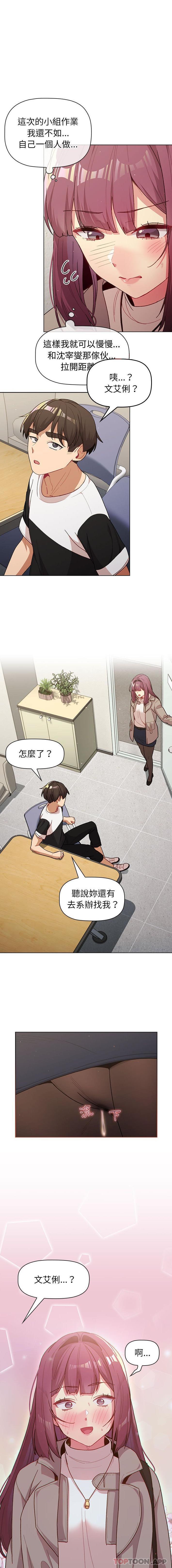 [韩国漫画] 分组换换爱 剧情,女学生,巨乳大奶#[16P]-1