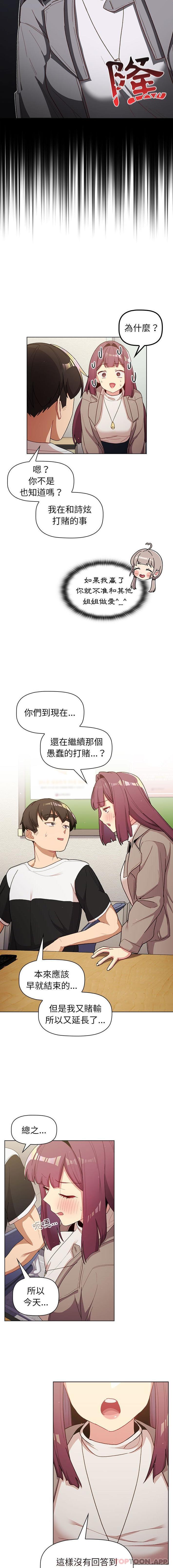 [韩国漫画] 分组换换爱 剧情,女学生,巨乳大奶#[16P]-10