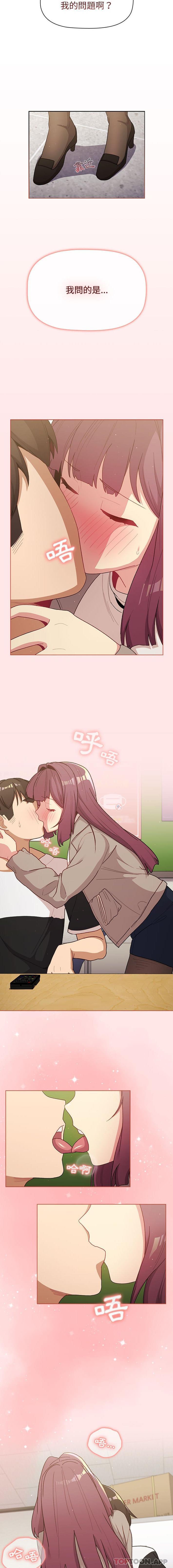 [韩国漫画] 分组换换爱 剧情,女学生,巨乳大奶#[16P]-11