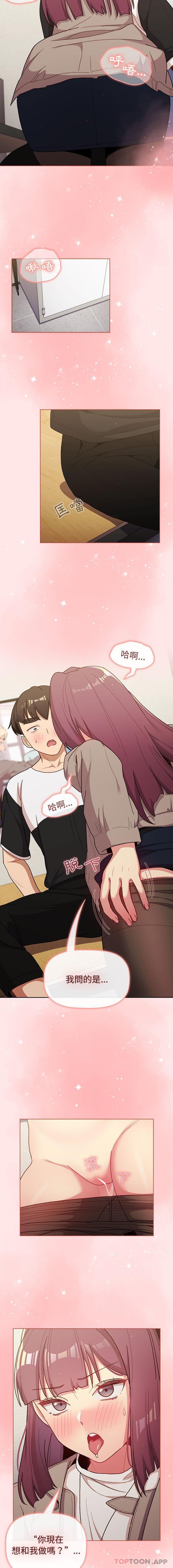 [韩国漫画] 分组换换爱 剧情,女学生,巨乳大奶#[16P]-12