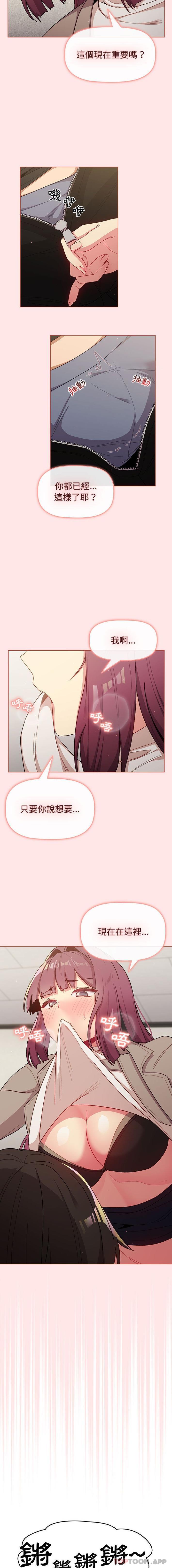 [韩国漫画] 分组换换爱 剧情,女学生,巨乳大奶#[16P]-14