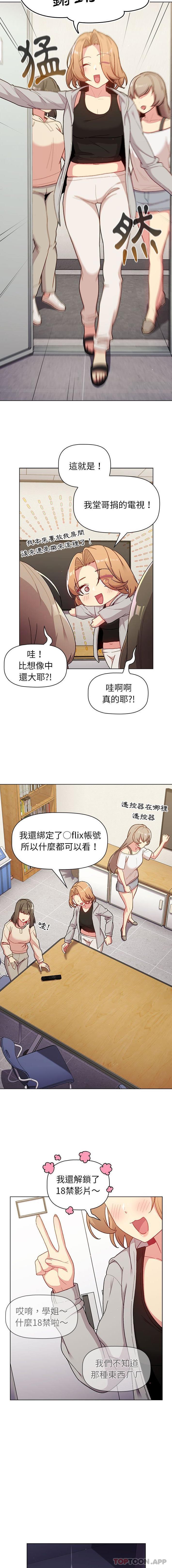 [韩国漫画] 分组换换爱 剧情,女学生,巨乳大奶#[16P]-15