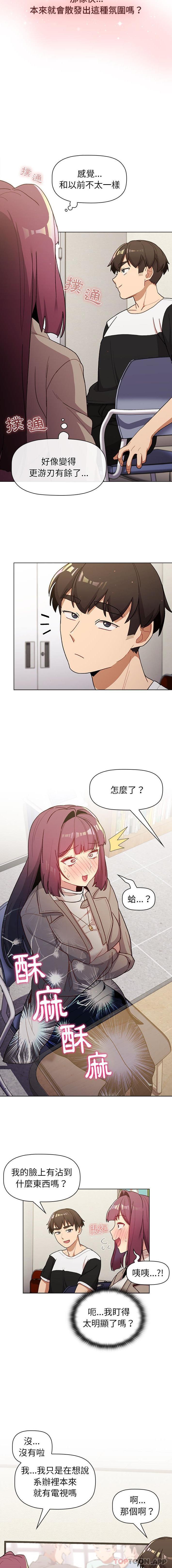 [韩国漫画] 分组换换爱 剧情,女学生,巨乳大奶#[16P]-5