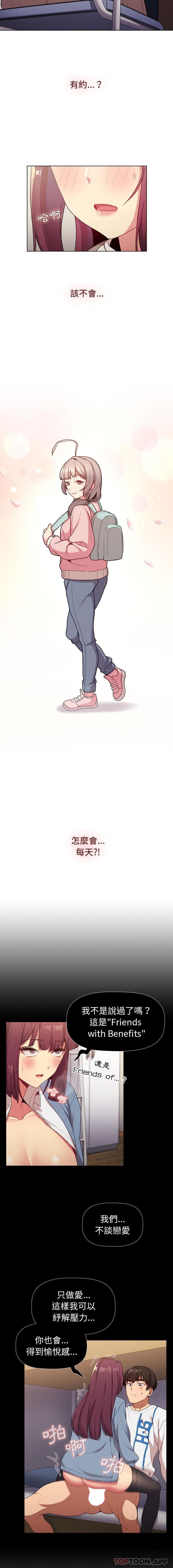 [韩国漫画] 分组换换爱 剧情,女学生,巨乳大奶#[16P]-7