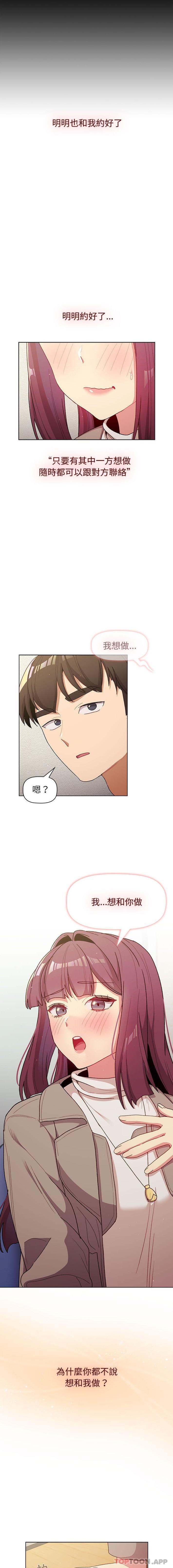 [韩国漫画] 分组换换爱 剧情,女学生,巨乳大奶#[16P]-8